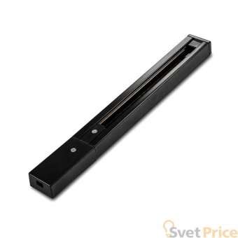 Шинопровод однофазный Arte Lamp Track Accessories A520106