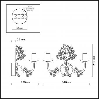 Бра Odeon Light Serena 2251/2W