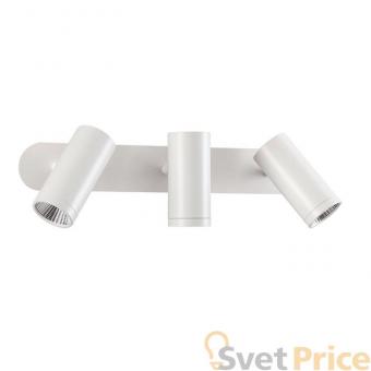 Светодиодный спот Novotech Tubo 357463