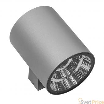 Уличный настенный светодиодный светильник Lightstar Paro 371694