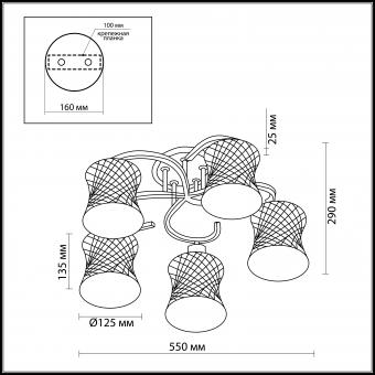 Потолочная люстра Odeon Light Mara 2439/5C