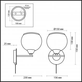 Бра Odeon Light Vesonto 2774/1W