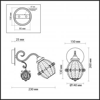 Бра Odeon Light Folla 2887/1W