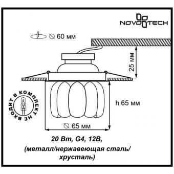 Встраиваемый светильник Novotech Crystal 369605
