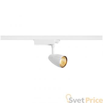 Трековый светодиодный светильник SLV 3Ph Spot T Led 153251