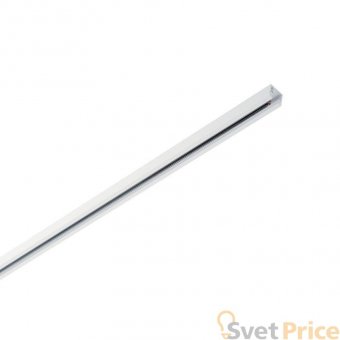 Шинопровод SLV D-Track 172021
