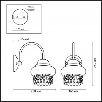 Бра Odeon Light Bahar 2842/1W