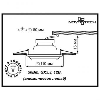 Встраиваемый светильник Novotech Nemo 369561