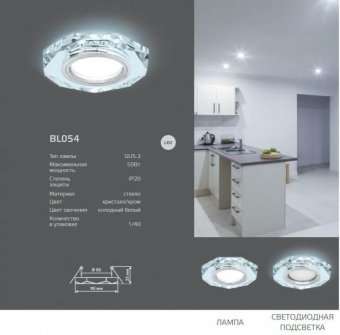 Встраиваемый светильник Gauss Backlight BL054