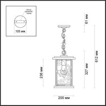 Уличный подвесной светильник Odeon Light Papion 4038/1