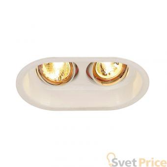 Встраиваемый светильник SLV Horn 2 MR16 113101