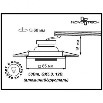 Встраиваемый светильник Novotech Mirror 369754