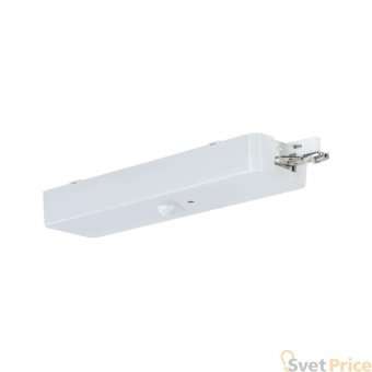 Датчик движения Paulmann URail 95318