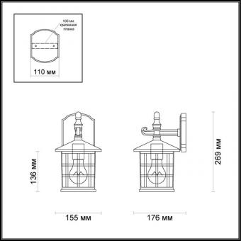 Уличный настенный светильник Odeon Light House 4042/1W