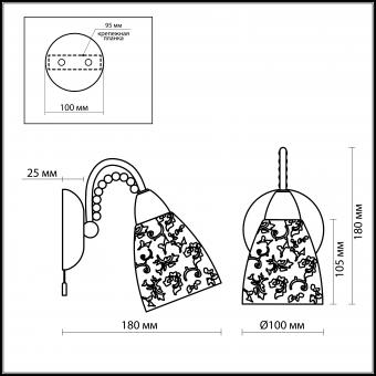 Бра Odeon Light Mariot 2541/1W