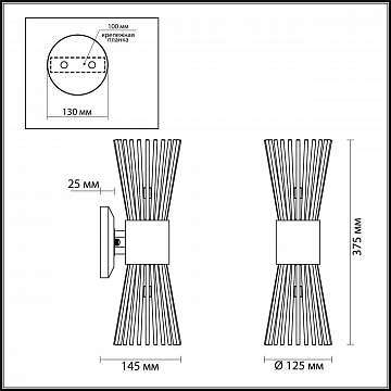 Бра Odeon Light Dorta 4638/2W