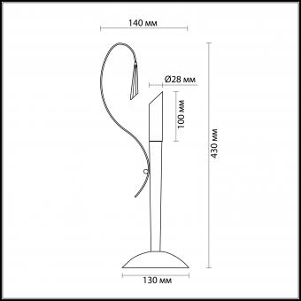 Настольная лампа Odeon Light Davida 1614/1T