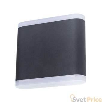 Уличный настенный светильник Arte Lamp Lingotto A8153AL-2BK