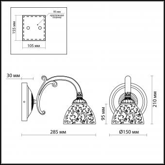 Бра Odeon Light Sorema 2866/1W