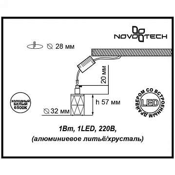 Встраиваемый светильник Novotech Star Sky 357040