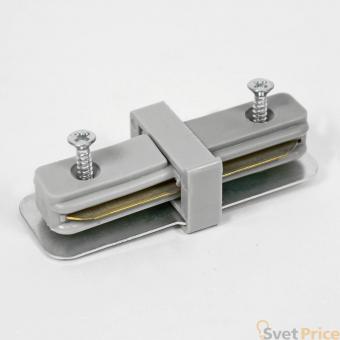 Коннектор для шинопровода Horoz серебро 096-001-0001