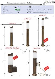 Уличный светильник LD-Lighting LD-В890