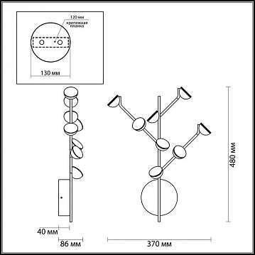 Бра Odeon Light Verica 4156/24WL