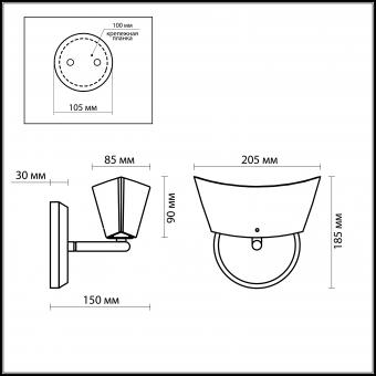 Бра Odeon Light Febri 2679/1W