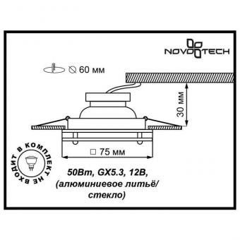 Встраиваемый светильник Novotech Window 369346