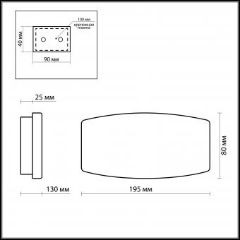 Настенный светильник Odeon Light Barca 1713/1W
