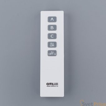 Пульт ДУ Citilux CLR01.3W