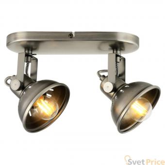 Спот Lussole Loft LSP-9984