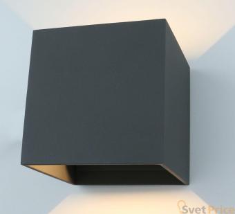 Уличный настенный светодиодный светильник Arte Lamp Rullo A1414AL-1GY