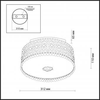 Потолочный светильник Odeon Light Salona 2641/3C