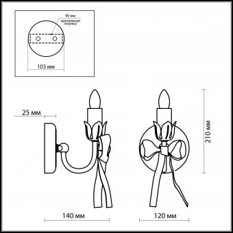 Бра Odeon Light Esteli 2527/1W