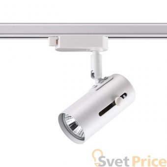 Трековый светильник Novotech Pipe 370413