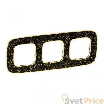 Рамка 3-постовая Legrand Valena Allure Барокко Нуар 754433