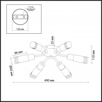 Потолочная люстра Odeon Light Metiko 2789/6C
