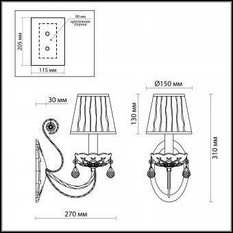 Бра Odeon Light Ofena 2927/1W