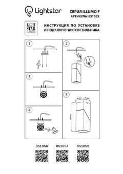 Потолочный светильник Lightstar Illumo 051057