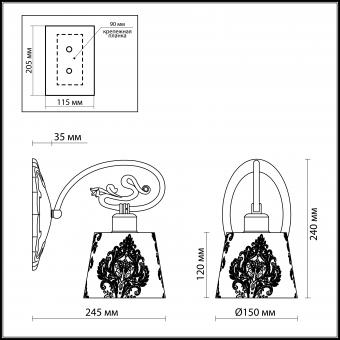 Бра Odeon Light Alba 2926/1W