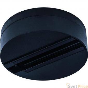 Шинопровод одноместный Arte Lamp A510106