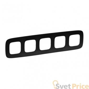 Рамка 5-постовая Legrand Valena Allure Матовый черный 754405
