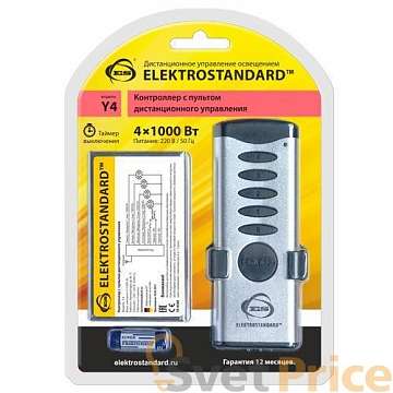 Пульт управления светом Y4 Elektrostandard 4690389062513
