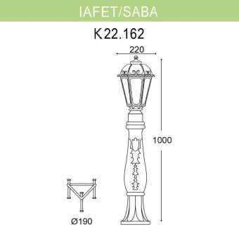 Уличный светильник Fumagalli Iafet*R/Saba K22.162.000.BYF1R