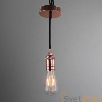 Ретро патрон с подвесом E27 Золото Sun Lumen 056-663