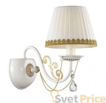 Бра Lumion Dominga 3202/1W