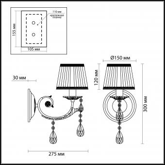 Бра Odeon Light Tivola 2914/1W