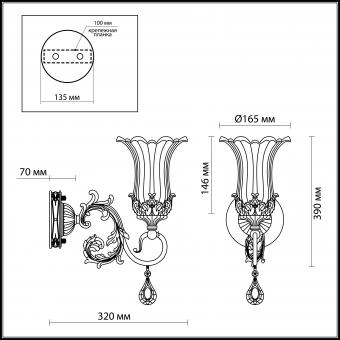 Бра Odeon Light Takala 2801/1W