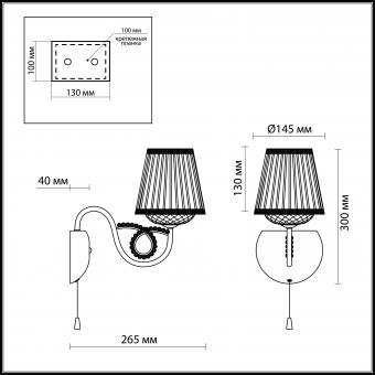 Бра Odeon Light Alta 2611/1W